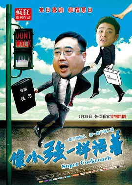 西特的情人